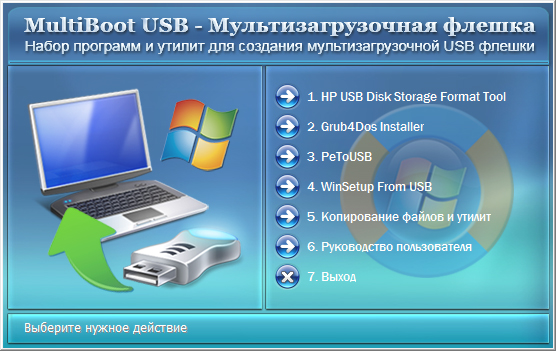 multiboot_usb.jpg