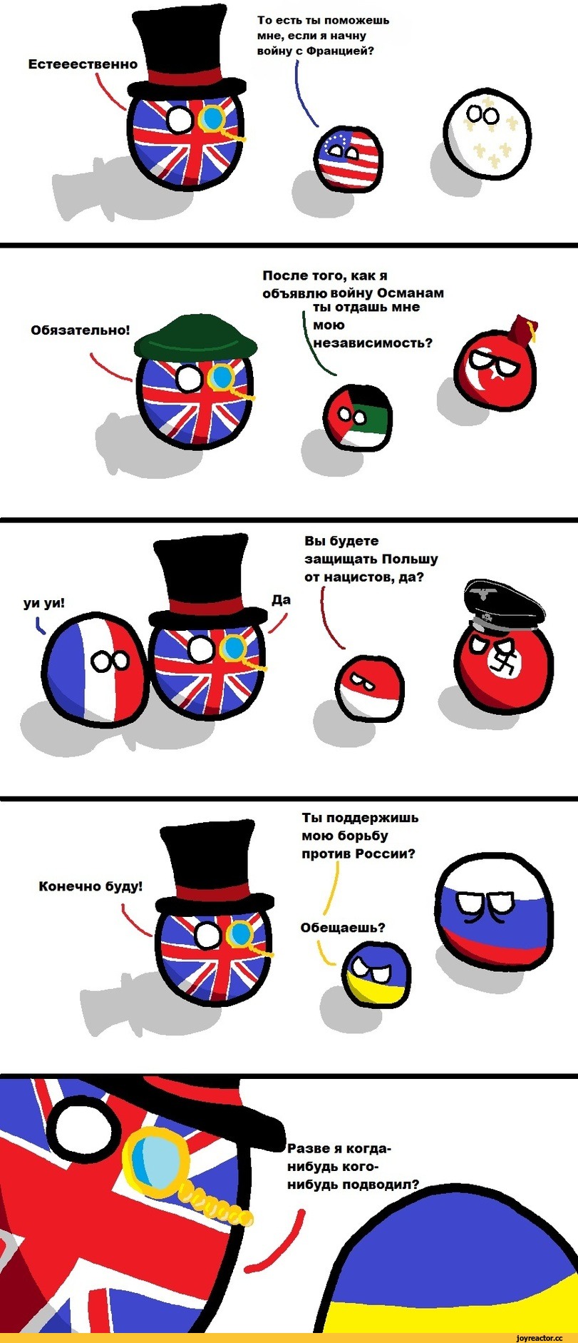 %D0%9A%D0%BE%D0%BC%D0%B8%D0%BA%D1%81%D1%8B-countryballs-%D0%B2%D0%B5%D0%BB%D0%B8%D0%BA%D0%BE%D0%B1%D1%80%D0%B8%D1%82%D0%B0%D0%BD%D0%B8%D1%8F-%D1%83%D0%BA%D1%80%D0%B0%D0%B8%D0%BD%D0%B0-1113966.jpeg