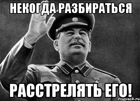 stalin-rasstrelyat_36511401_orig_.jpeg