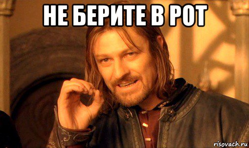 nelzya-prosto-tak-vzyat-i-boromir-mem_79427576_orig_.jpg